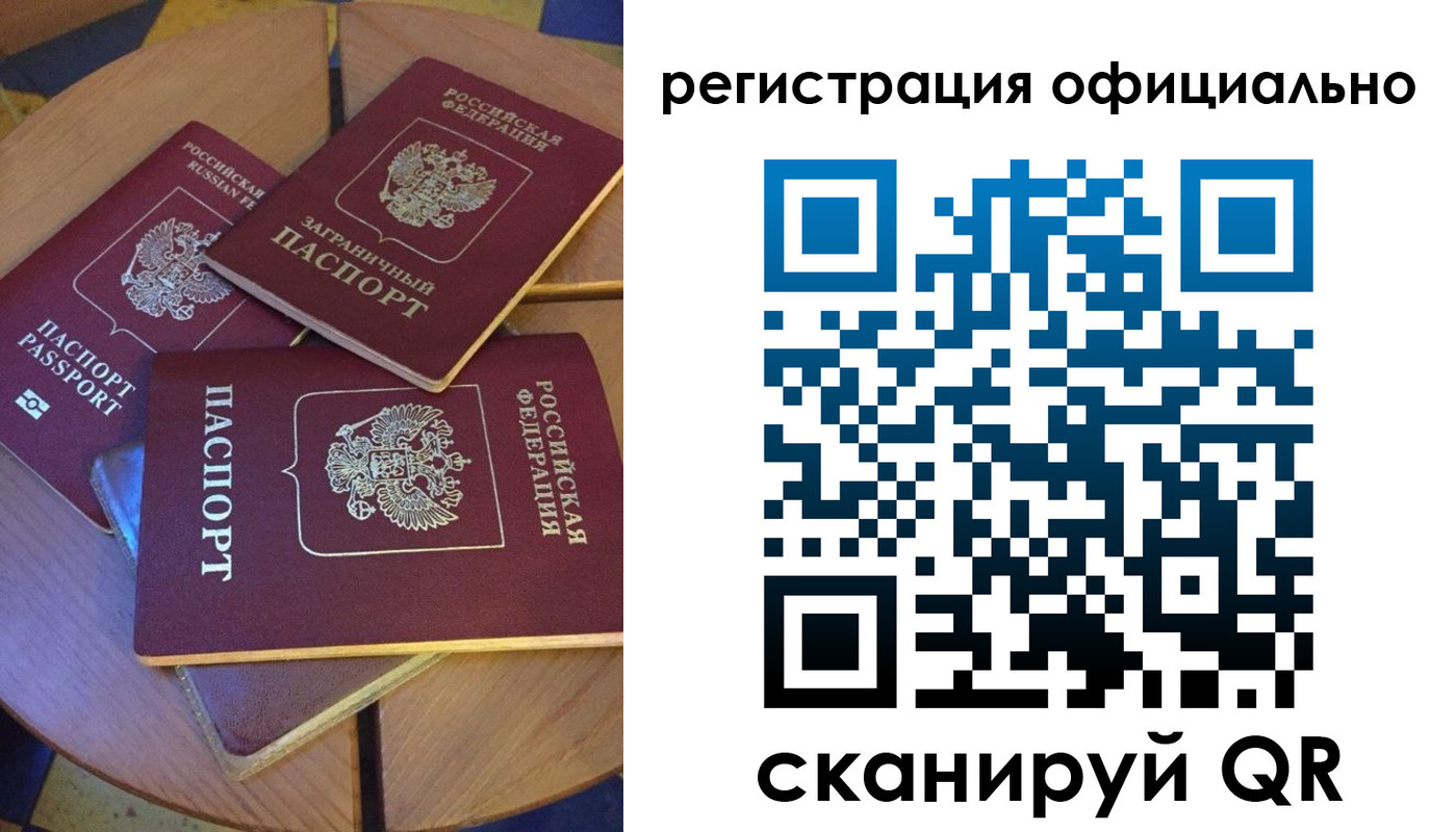 прописка иностранных граждан в Сафоново