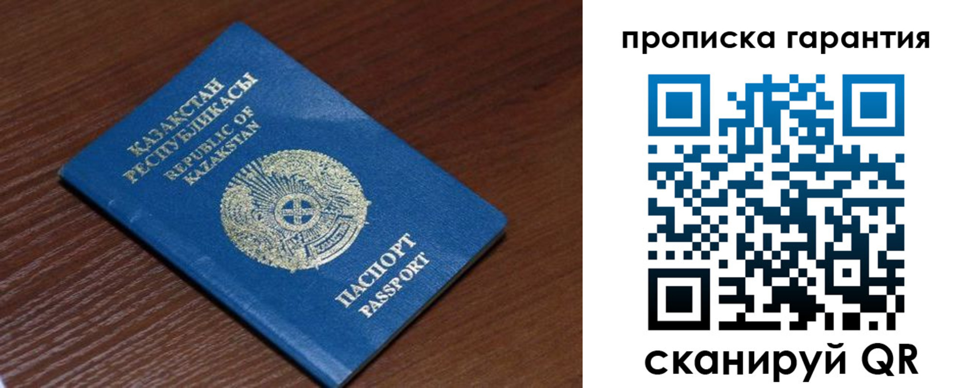 прописка для работы в Сафоново